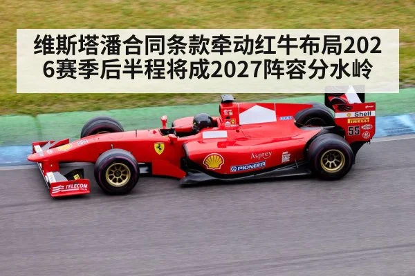Formula 1 race car on track